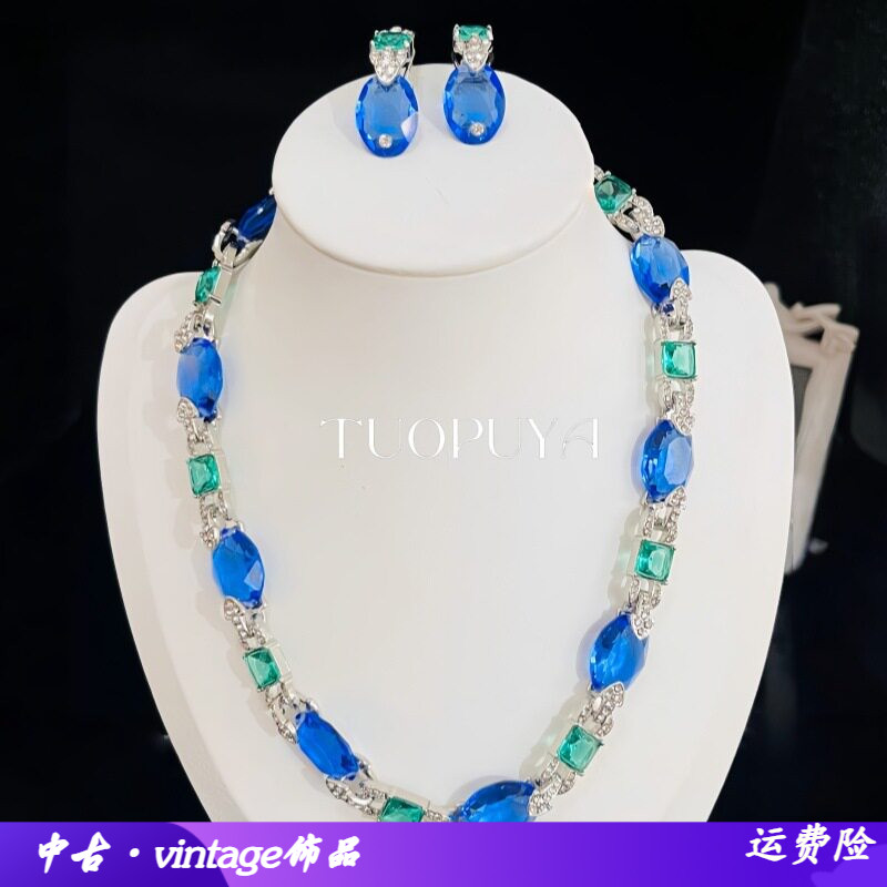 中古时尚轻奢项链耳环套装蓝色奢