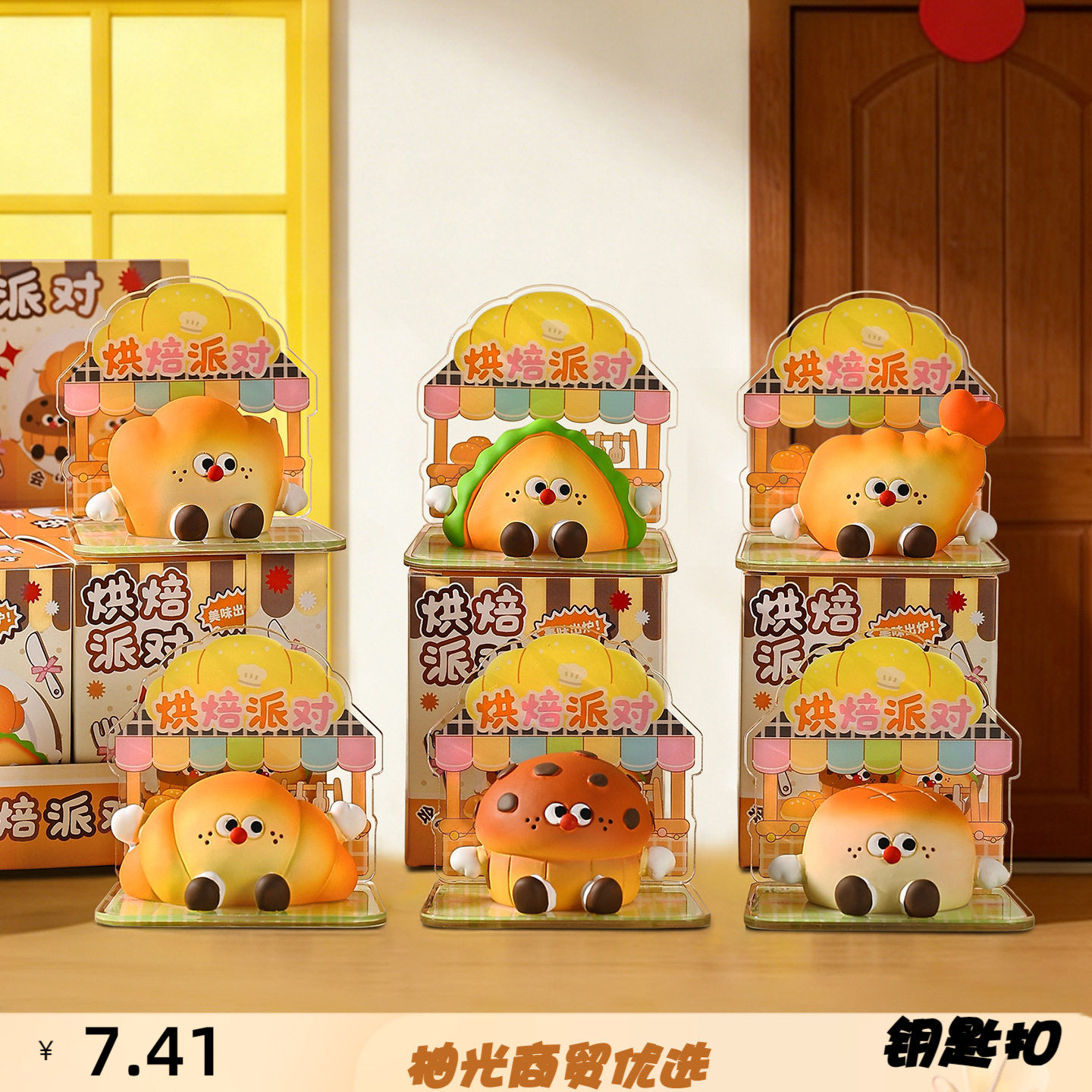 原创烘焙派对盲盒摆件办公桌面装