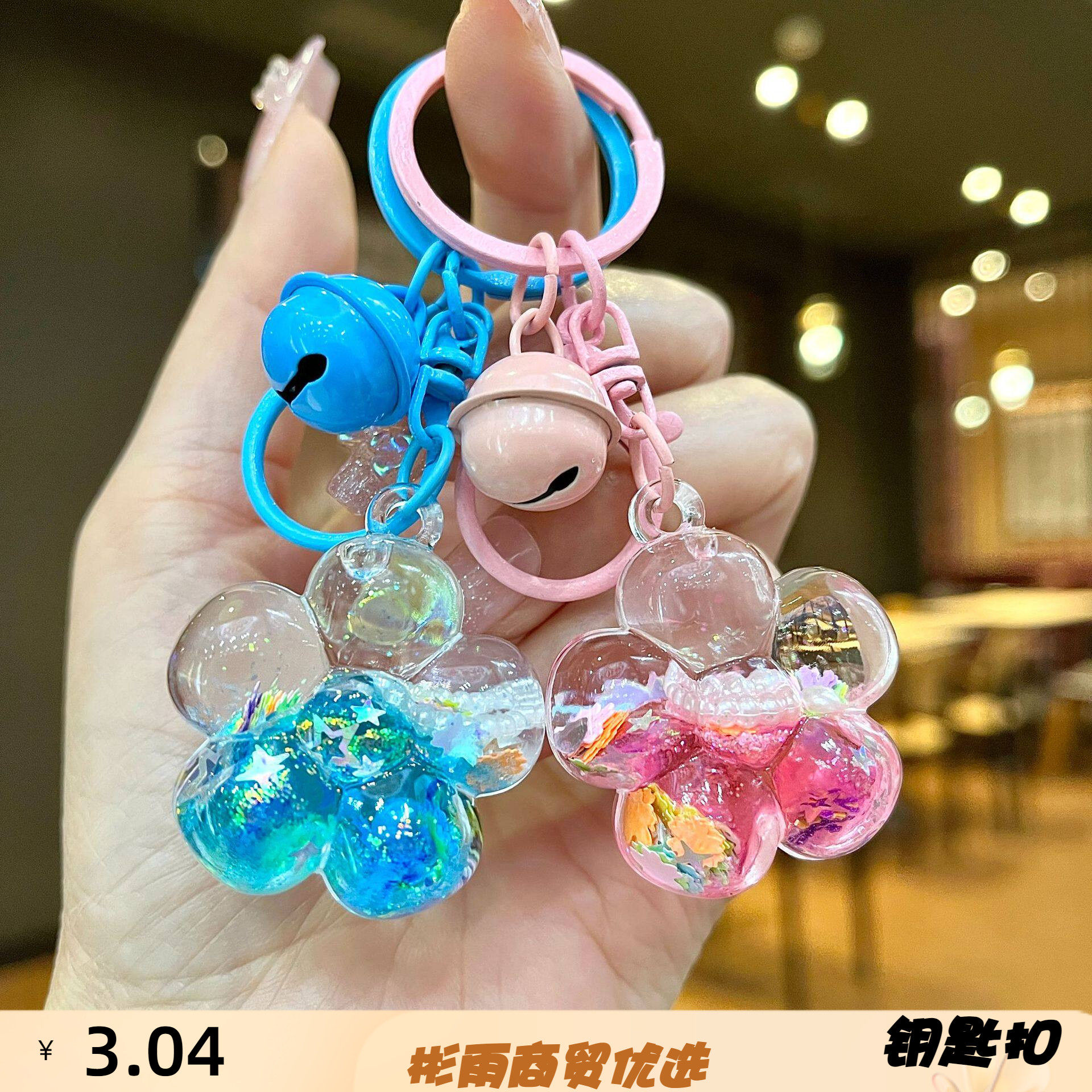 卡通入油迷你樱花钥匙扣流沙瓶学