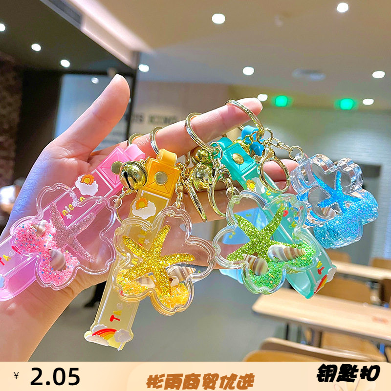 创意入油液体流沙钥匙扣五角星卡