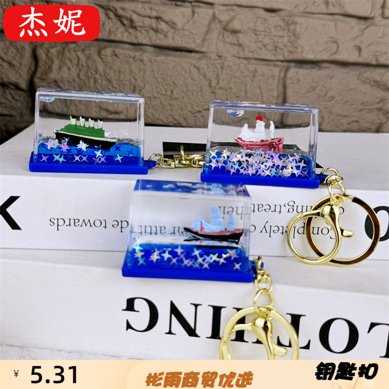 创意入油海盗船漂浮永不沉没小船