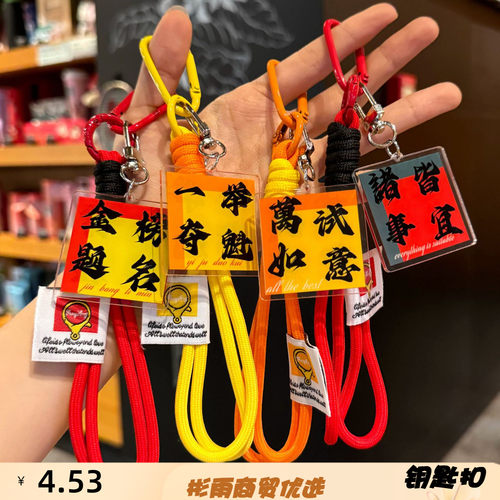原创中高考一举夺魁亚克力文字牌