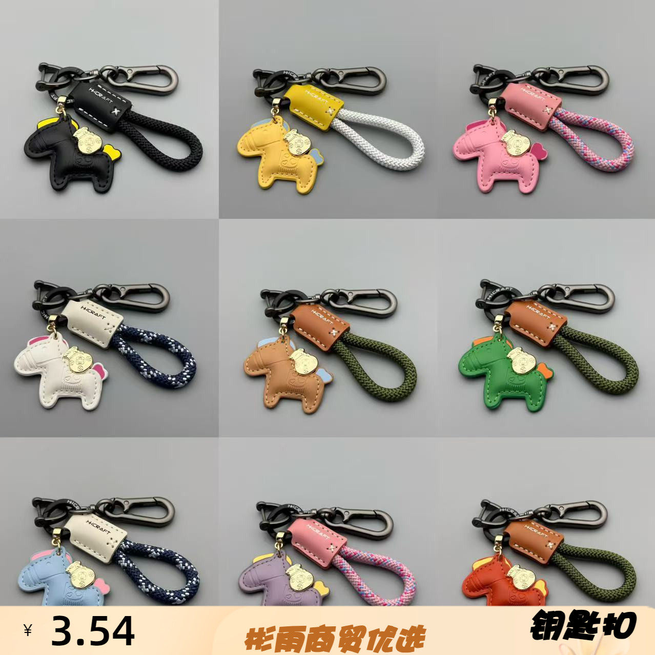 马上有钱钥匙扣时尚潮流创意皮革