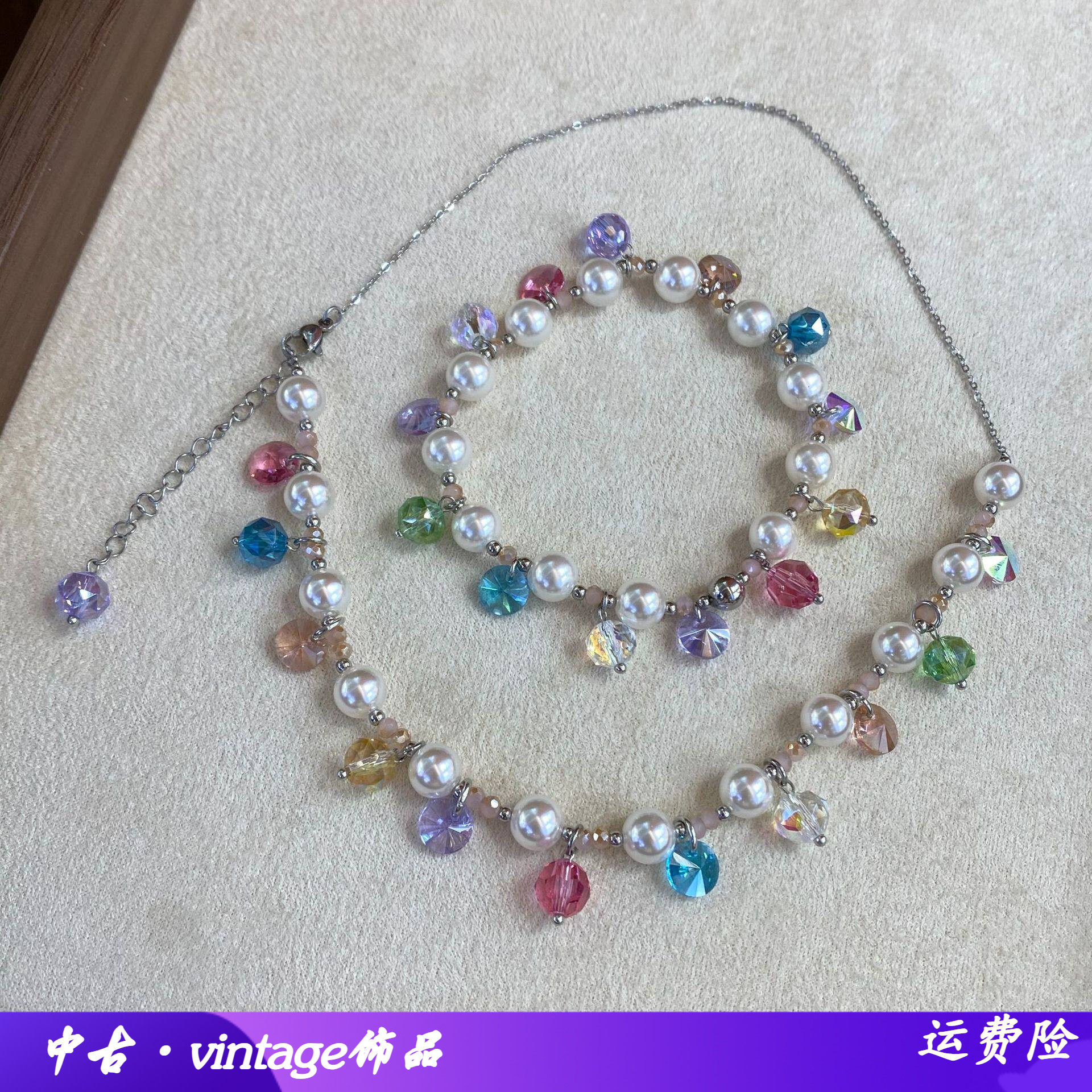 甜美多巴胺彩色水晶水滴珍珠手链项链女日韩小众气质奢华设计感手