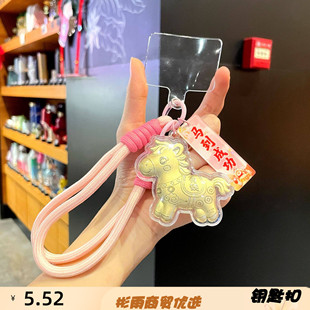 水贝黄金马上有钱钥匙扣手机挂件包包挂饰2026马年本命年礼品