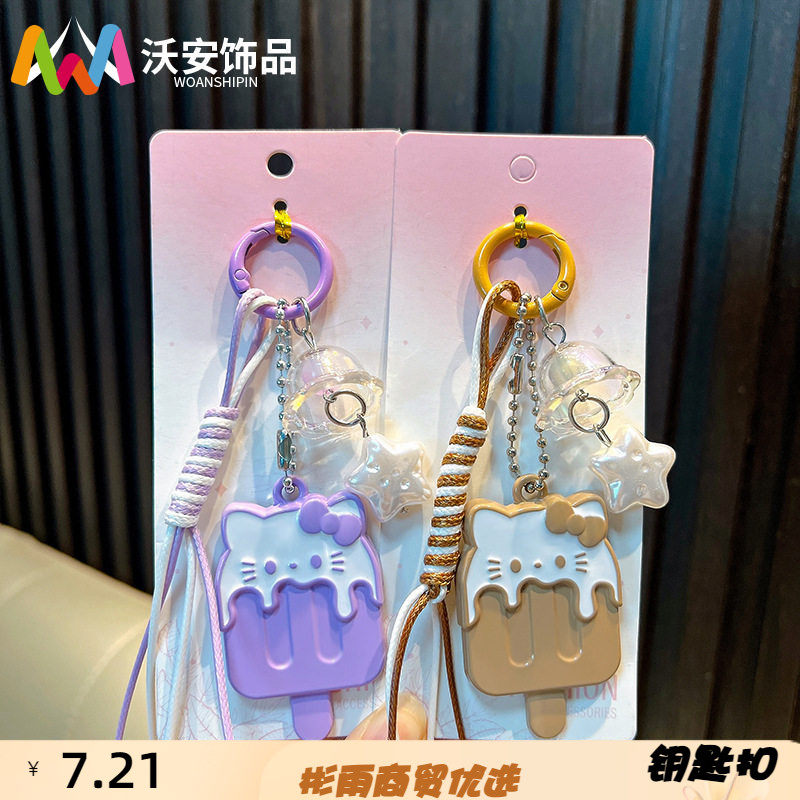 合金奶油雪糕钥匙扣冰淇淋钥匙链