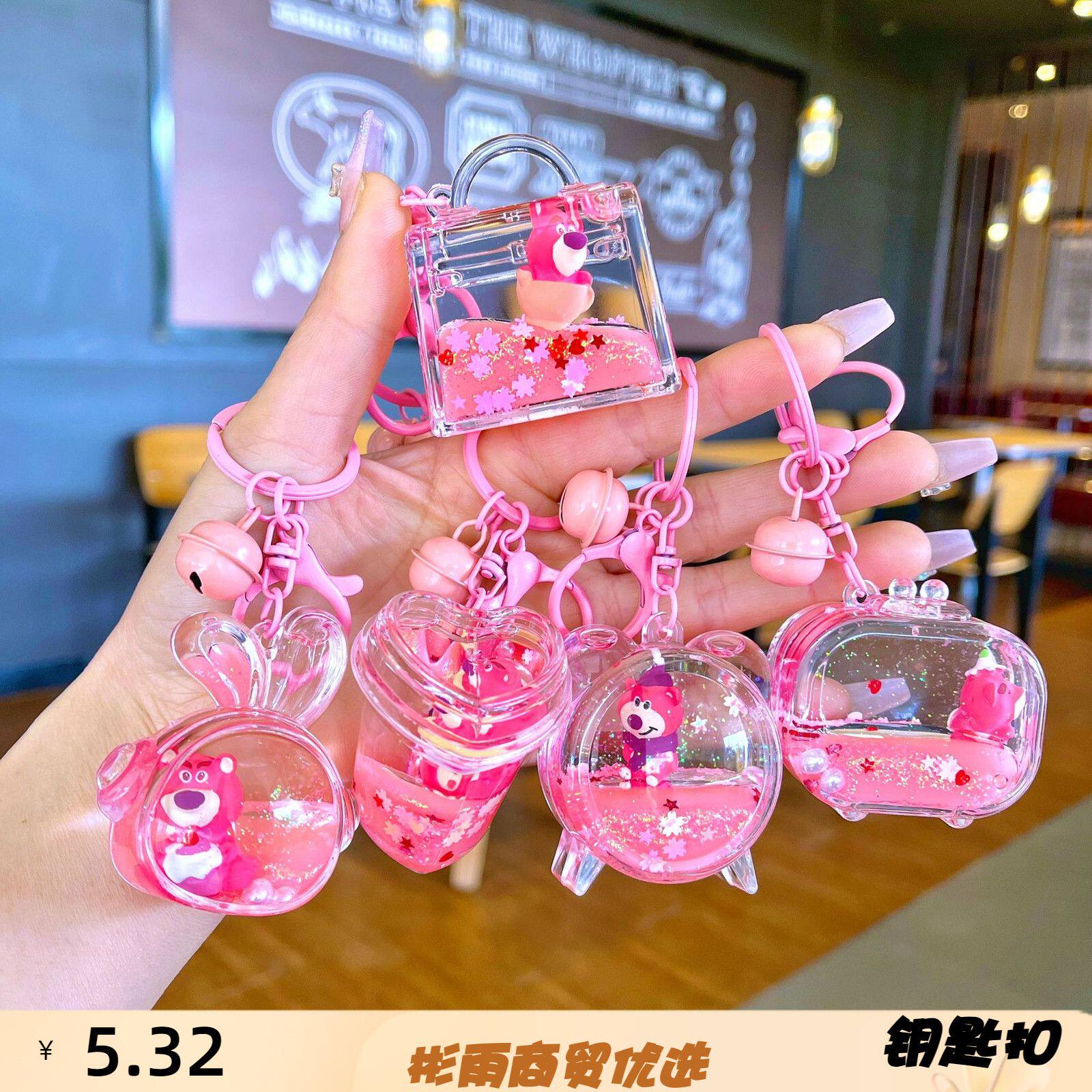 亚克力入油粉色草莓熊钥匙钥匙扣