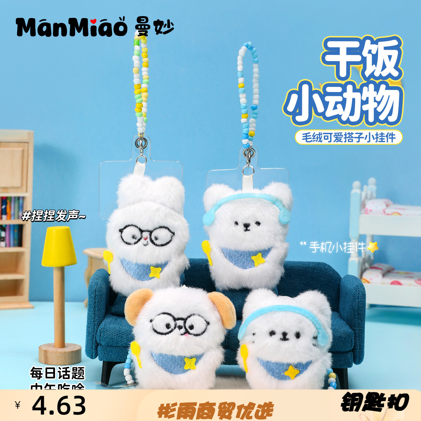 新款正版按压会叫耳机猫玩偶钥匙