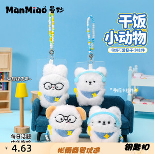新款 按压会叫耳机猫玩偶钥匙扣可爱毛绒公仔挂饰情侣包包挂件 正版