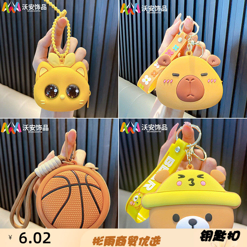 潮玩零钱包钥匙扣篮球足球耳机包收纳包零钱包挂件玩具小礼品