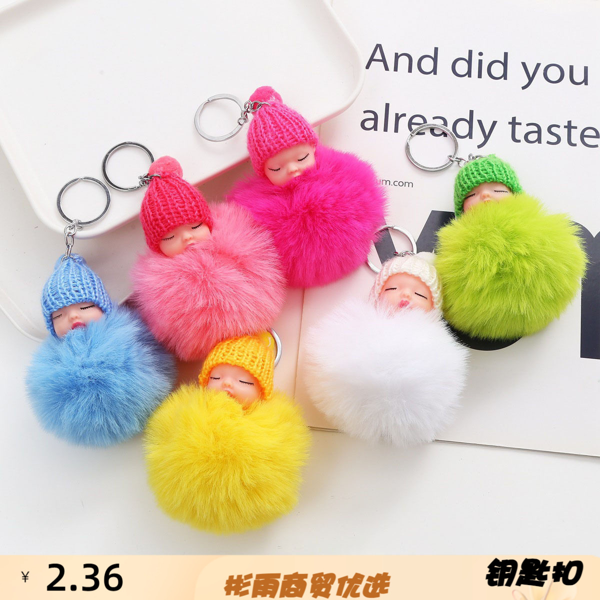 萌宠睡眠娃娃毛球钥匙扣可爱毛线