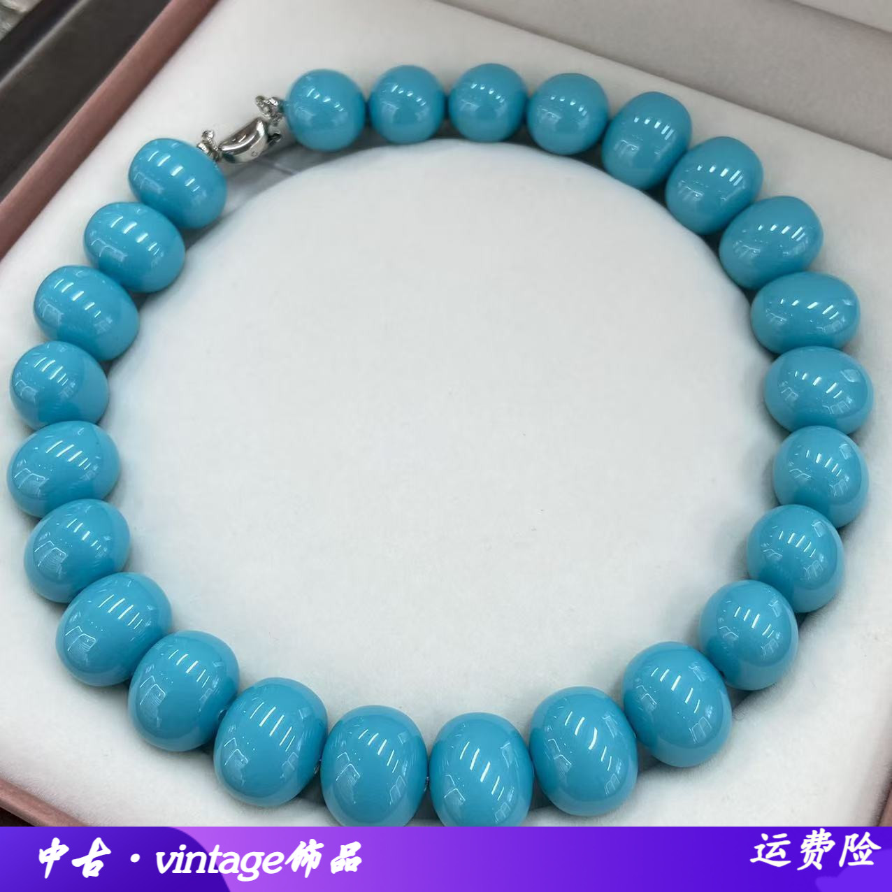 法式19M蓝色大珠串珠项链椭圆优