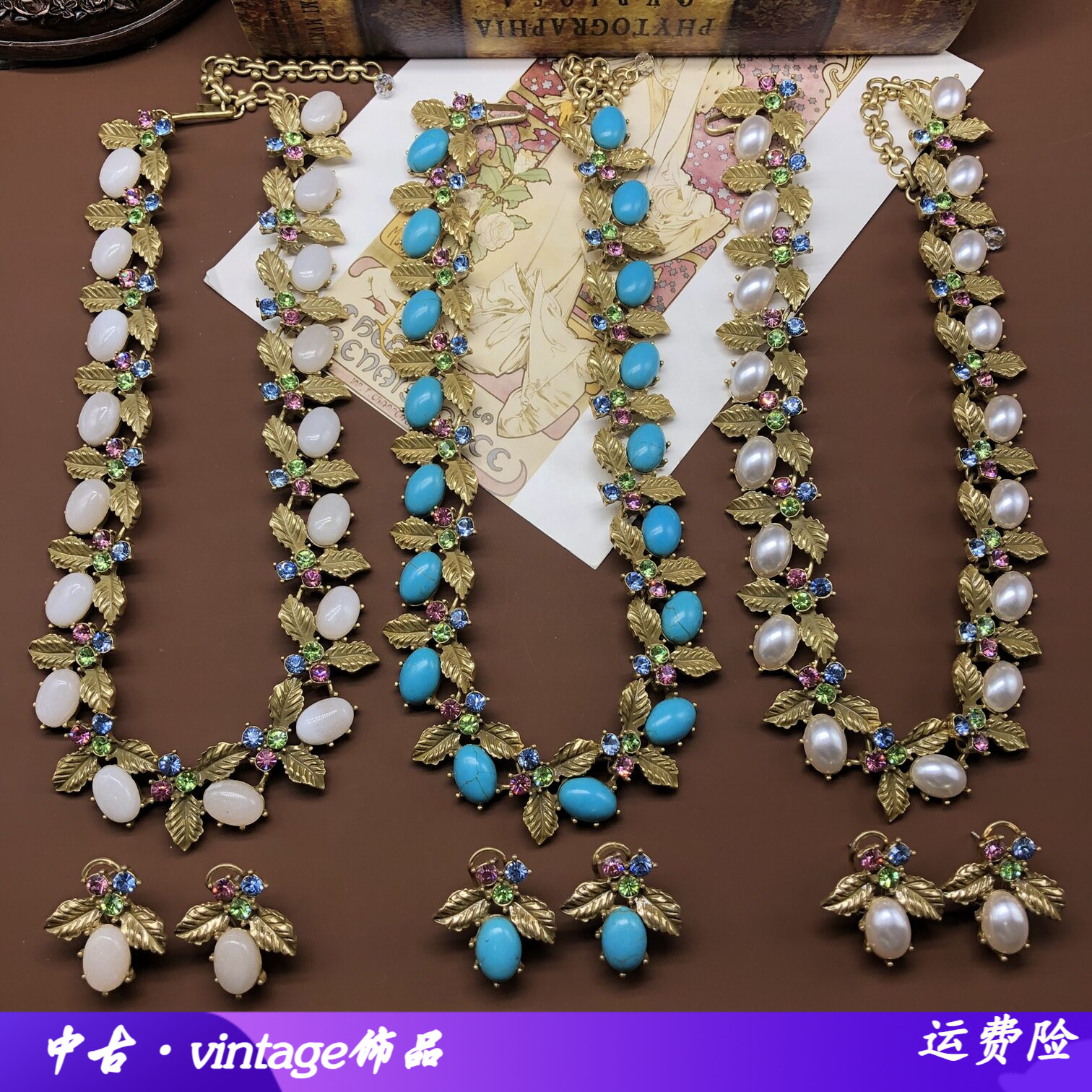 中古vintage复古时尚轻奢优雅设