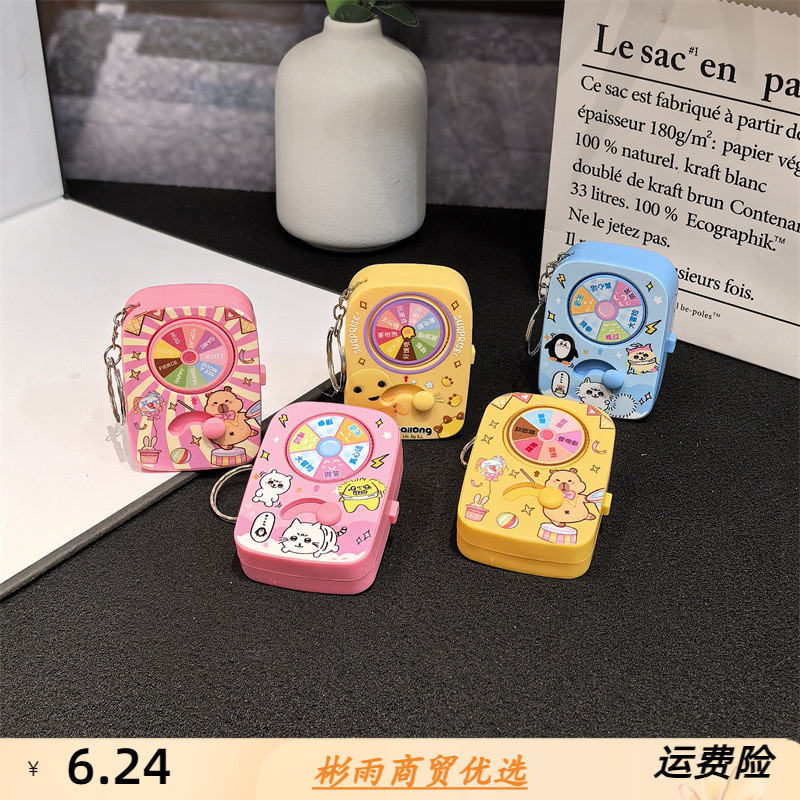 007钥匙扣创意迷你掌上真心话大