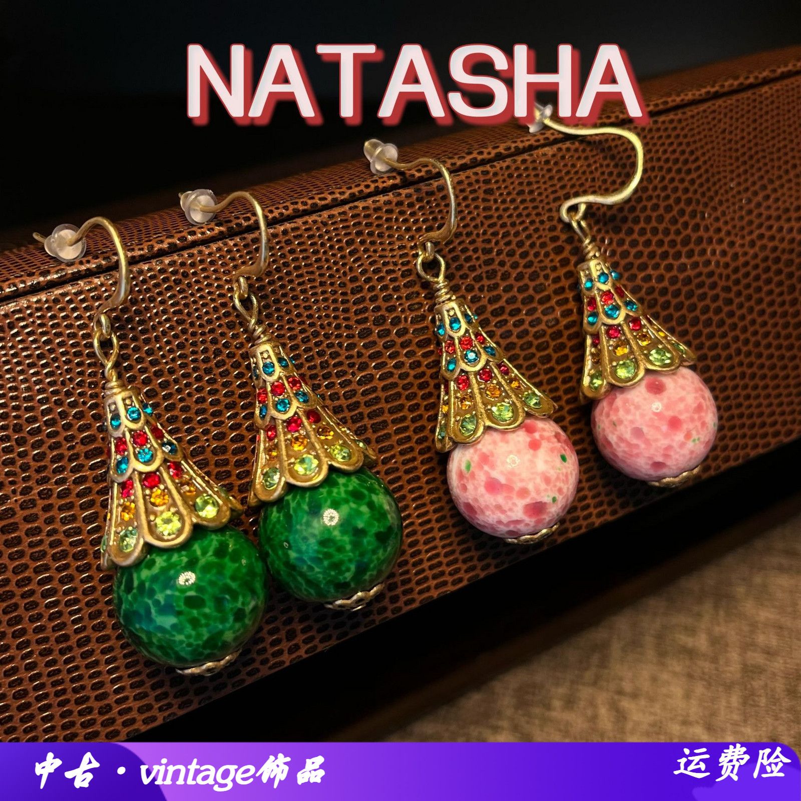 娜塔莎中古vintage胭脂粉民耳环