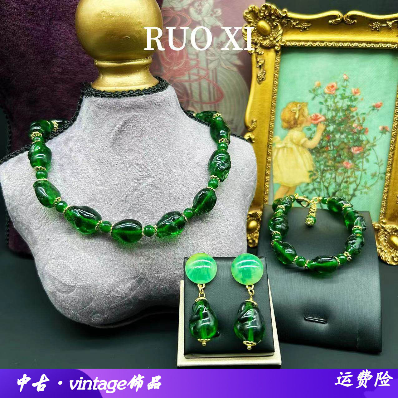 西洋饰品vintage森林系孔雀绿串