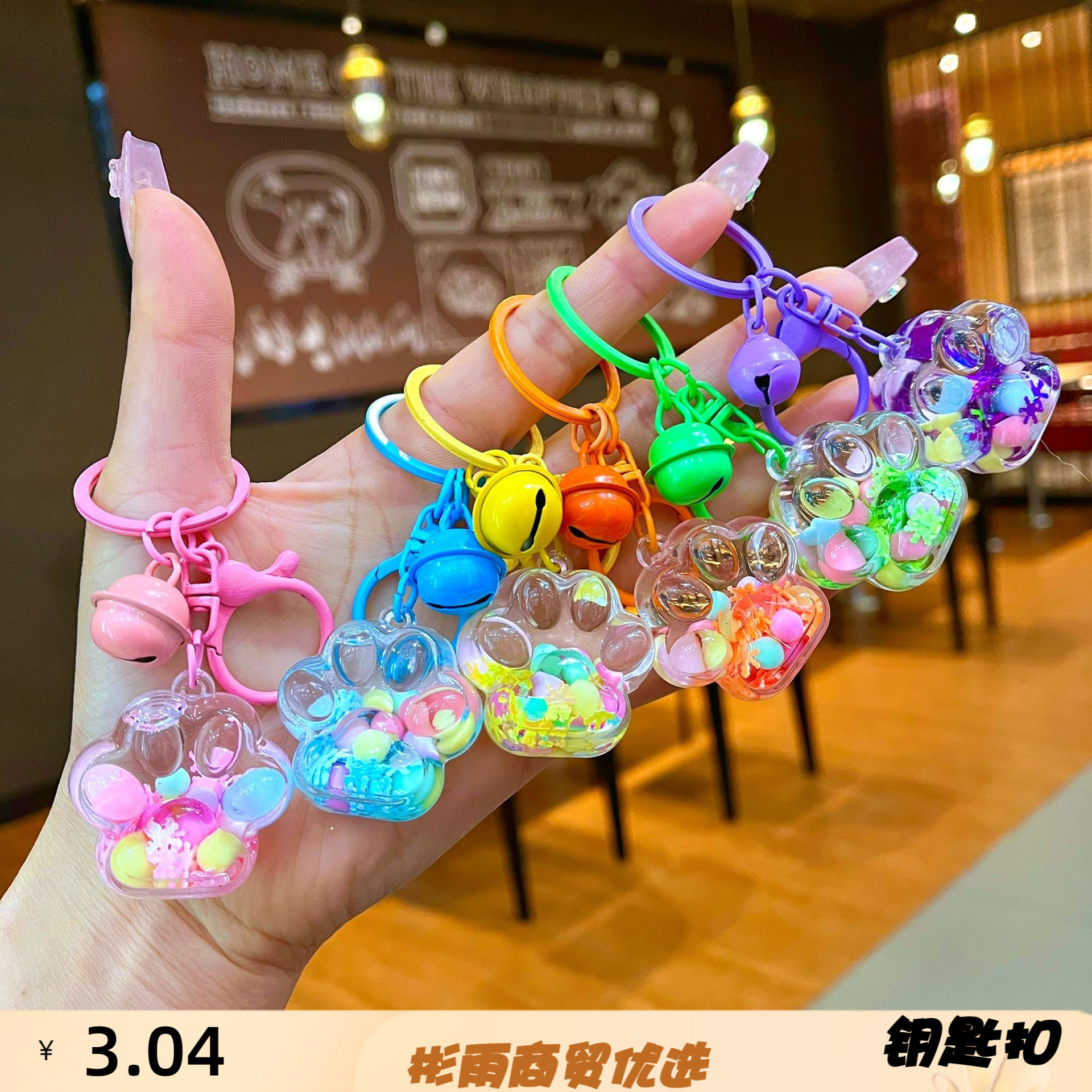 可爱入油亚克力爪漂浮瓶钥匙扣包