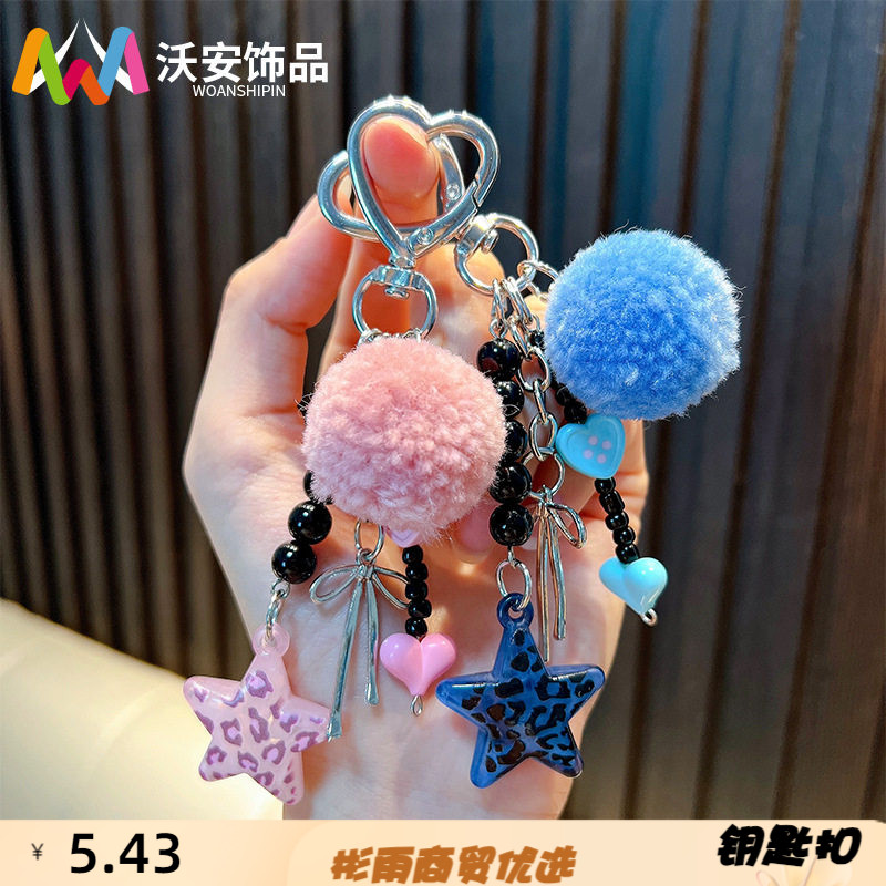 毛球豹纹五角星钥匙扣女生可爱包