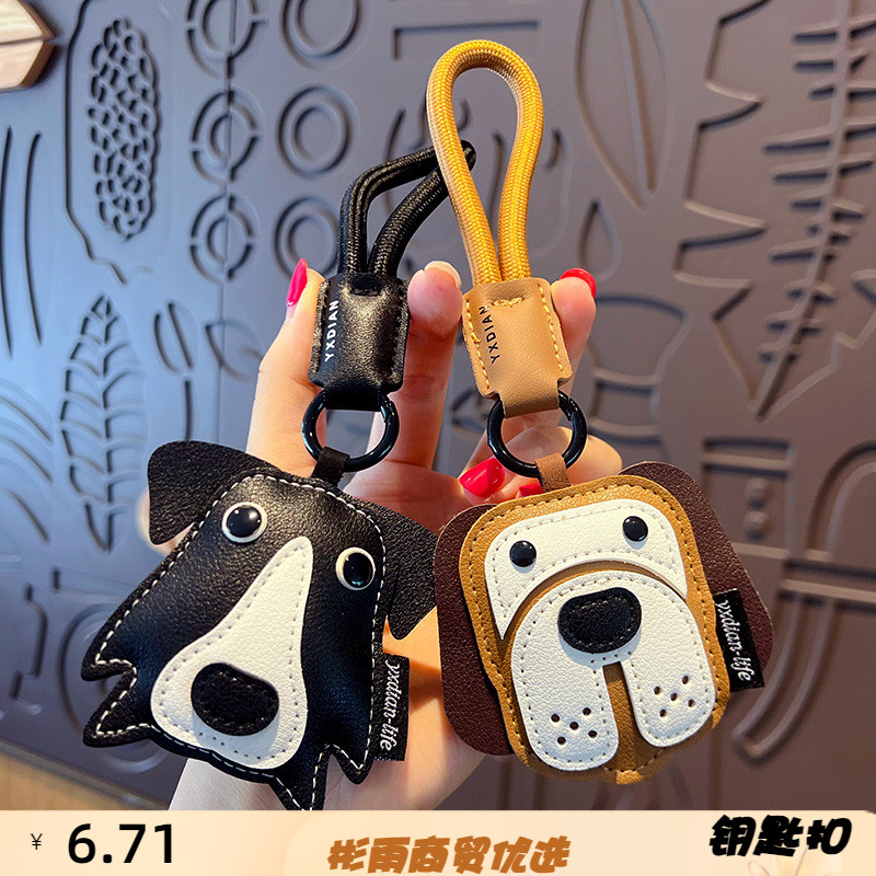 新款创意皮革小狗钥匙扣挂件可爱