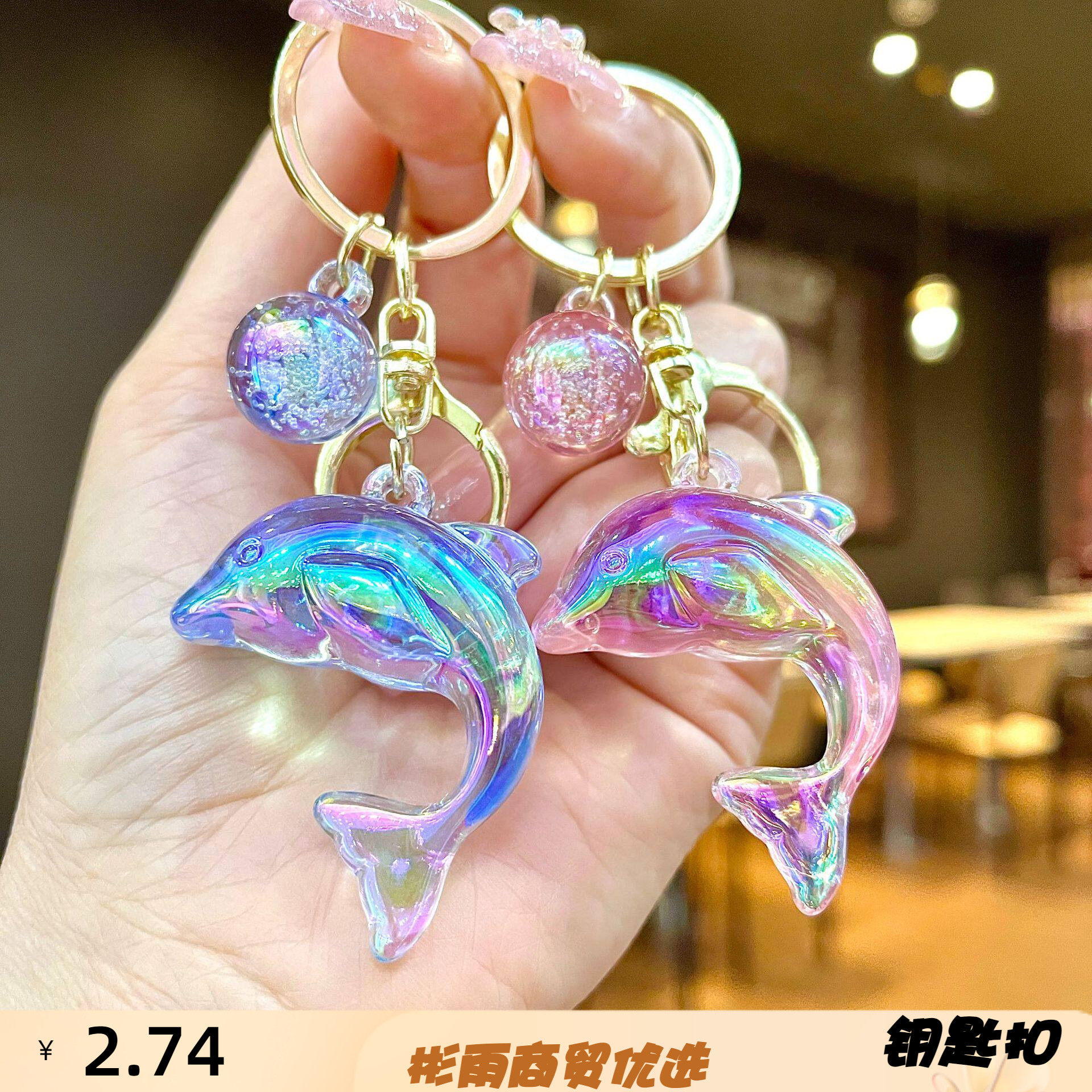 可爱海豚水晶气泡海洋动物鲸鱼钥