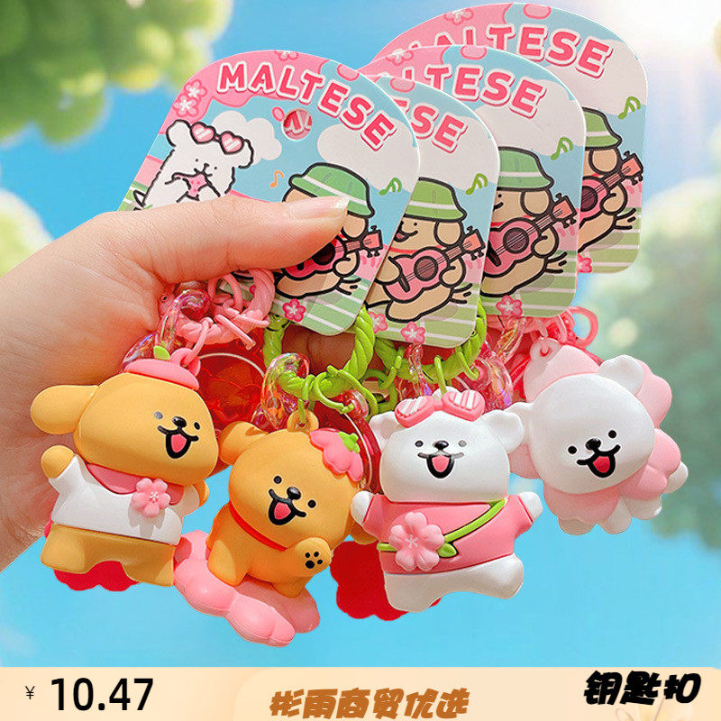 正版卡通线条小狗公仔钥匙扣书包小挂件汽车包包钥匙链挂饰品春日