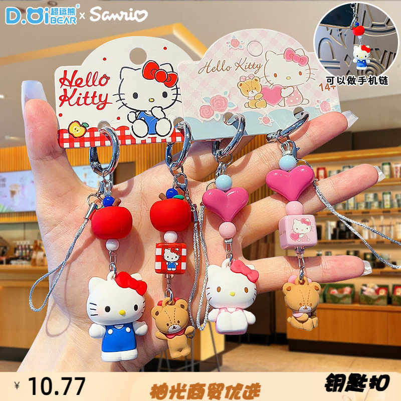 正版对装玩偶挂件可爱手机链钥匙