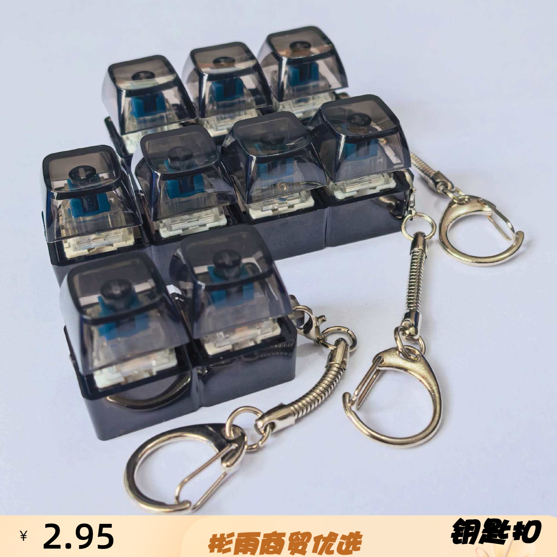 跨境PC材质黑透底黑透帽透明帽钥