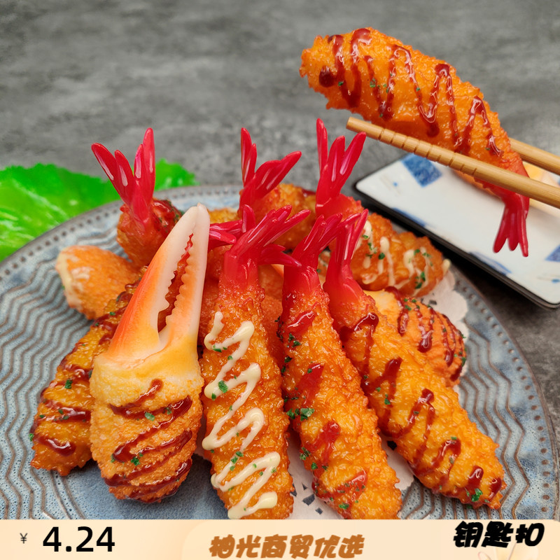 仿真食物日式料理店蘸酱天妇罗炸