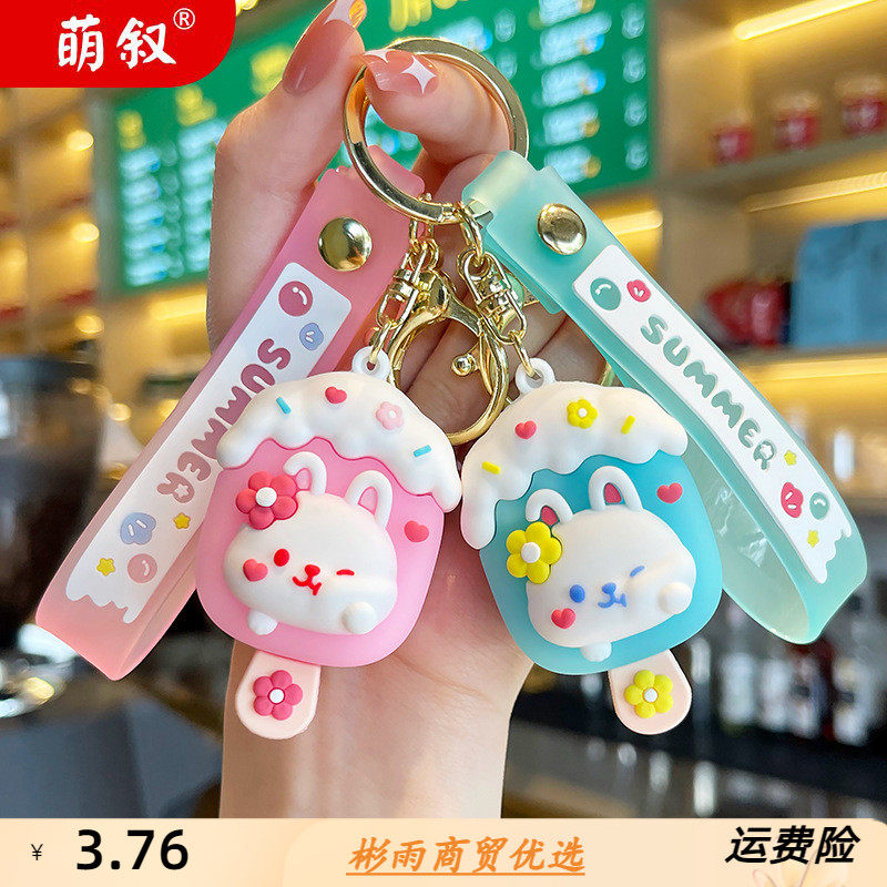 萌叙钥匙扣新款萌叙兔兔雪糕创意