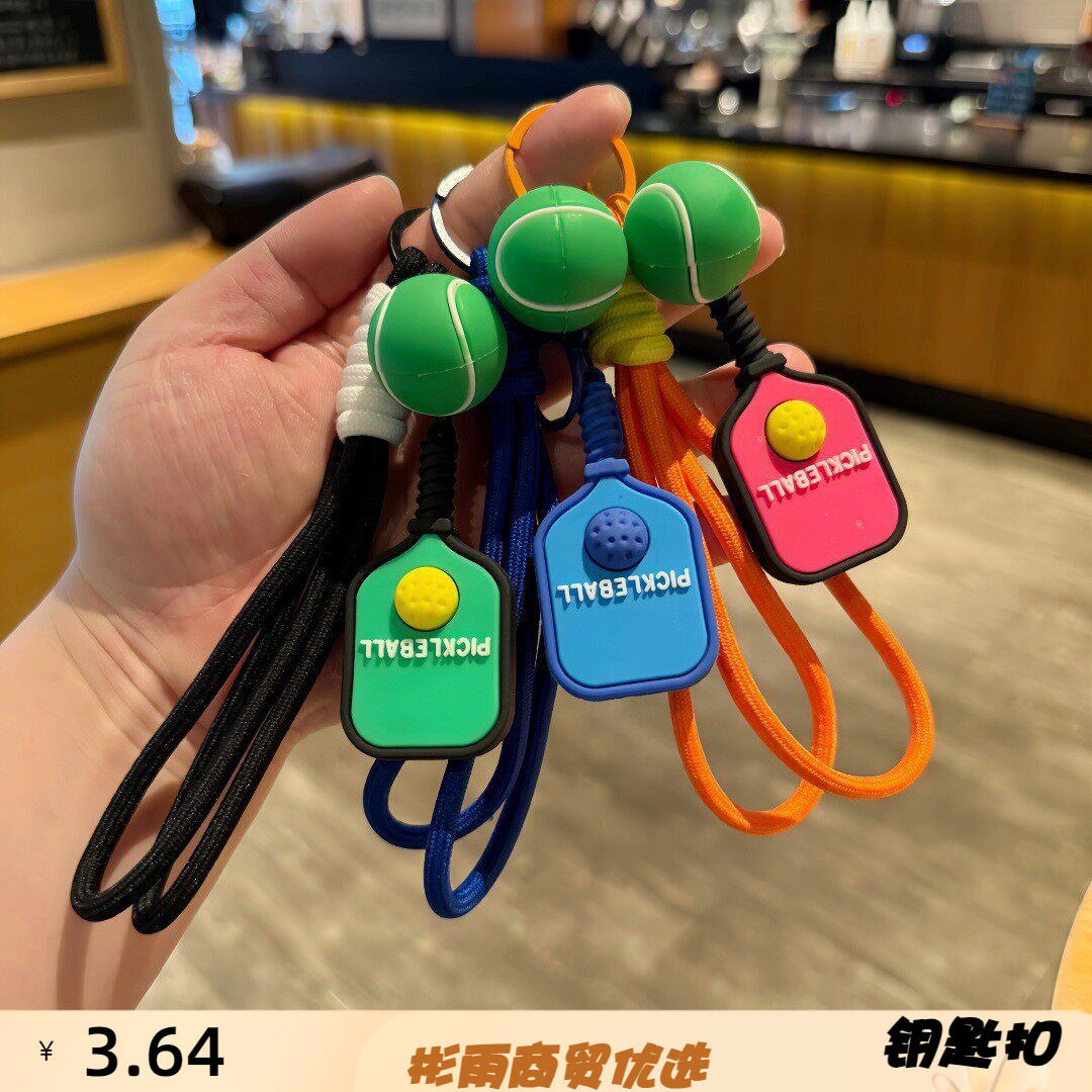卡通运动匹克球拍和运动球钥匙扣