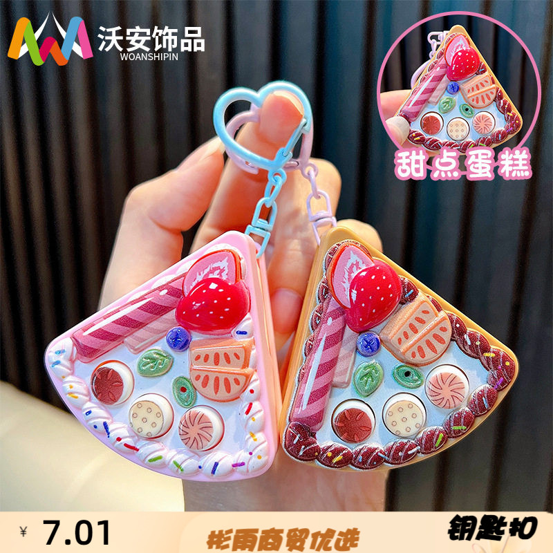甜品蛋糕录音机钥匙扣迷你发声音