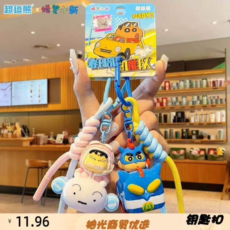 正版动漫公仔钥匙扣玩偶挂件学生