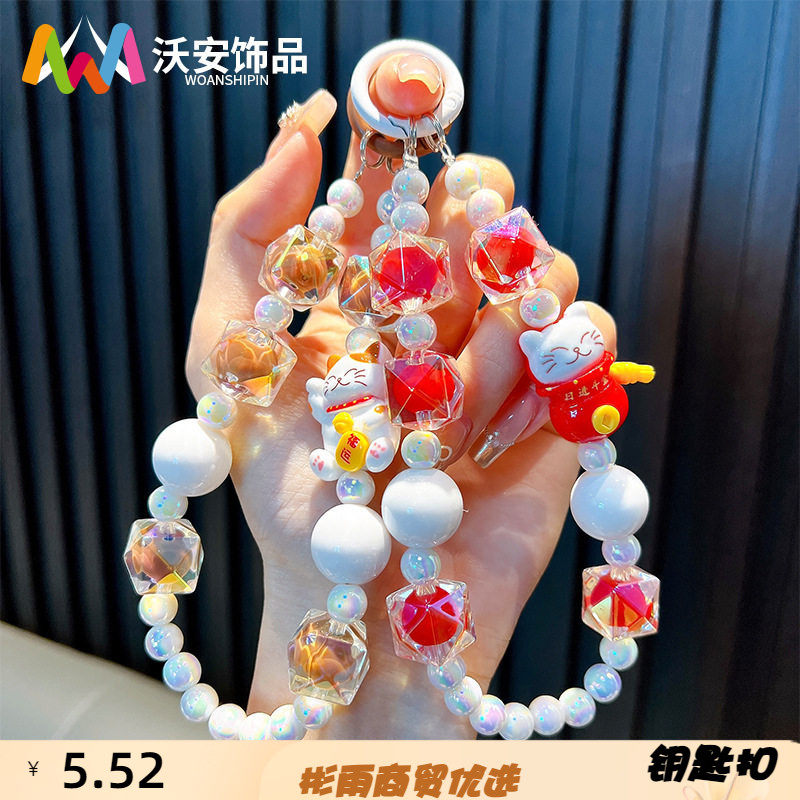 串珠红旗钥匙扣挂件新年款手机链