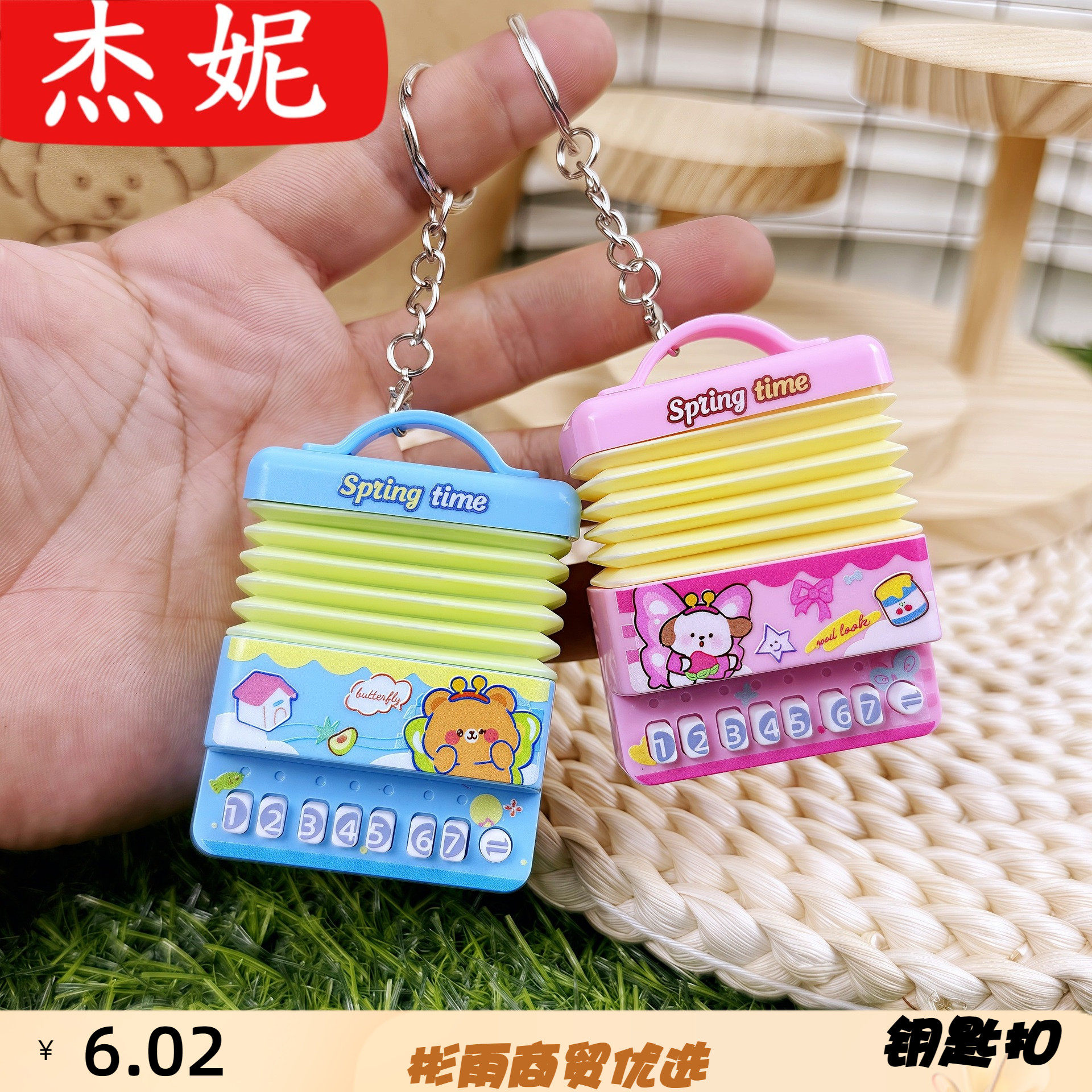 卡通迷你手风琴钥匙扣发光掌上音