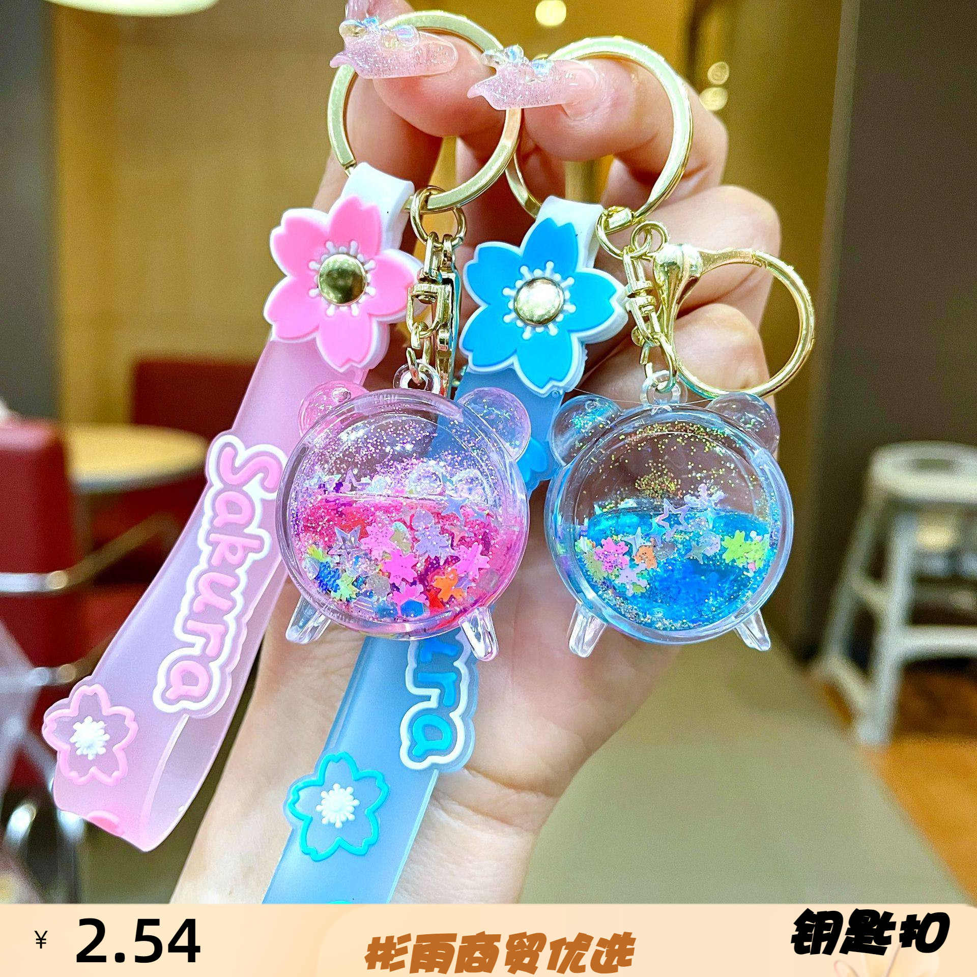 亚克力爆闪入油夜光闹钟钥匙扣流