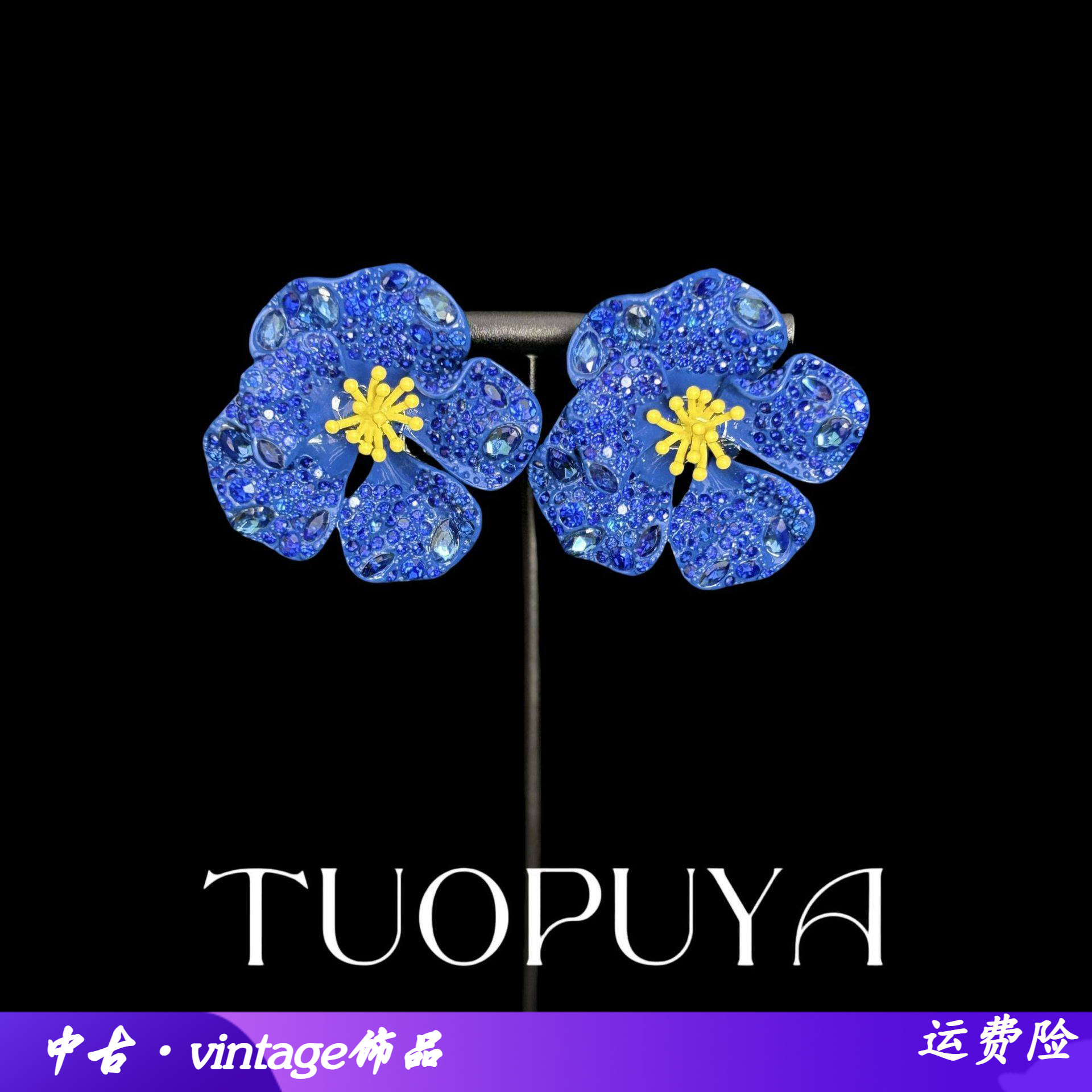 重工新款奢华密镶宝蓝色立体花朵