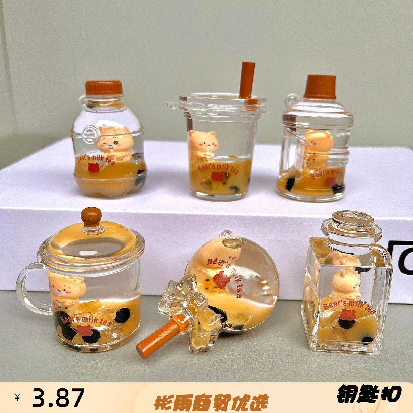 流沙瓶钥匙扣新款时尚珍珠奶茶小