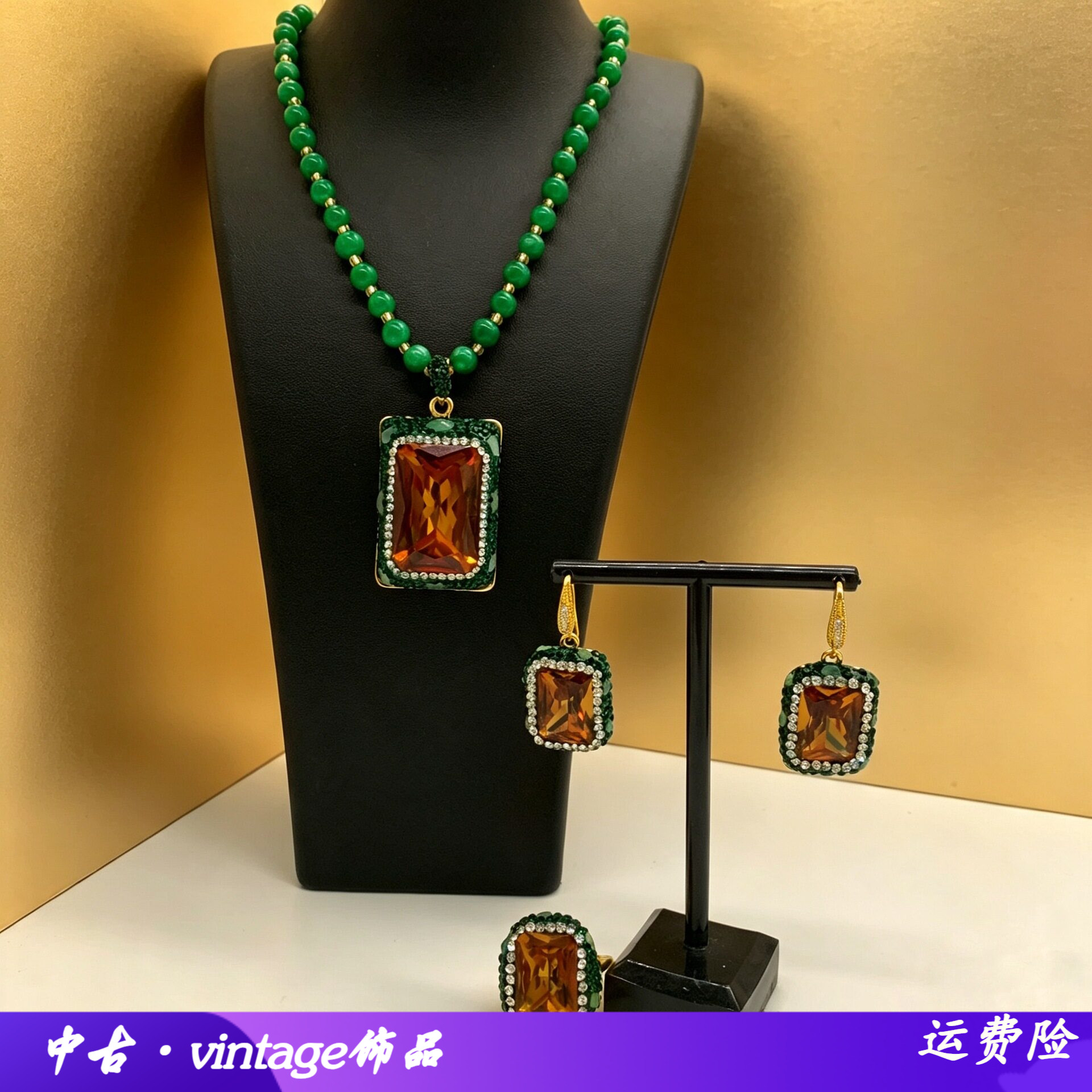 变色苏丹石耳环戒指项链三件套锁