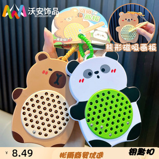 创意小动物解压磁吸钢珠钥匙扣可爱写字板画板学生玩具书包挂件