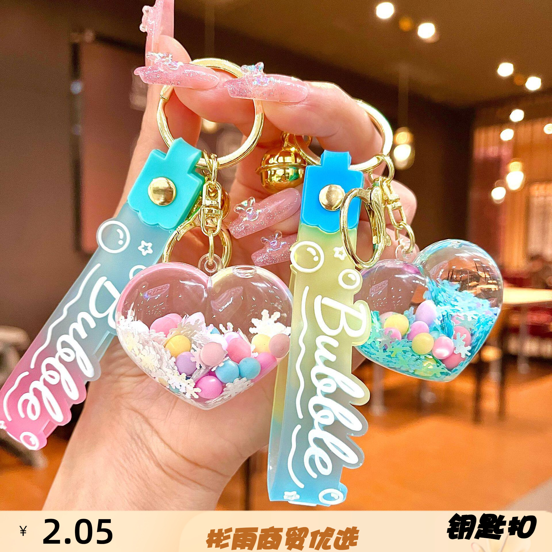 创意夜光雪花彩珠心形爱心钥匙扣