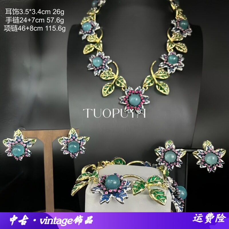 中古复古重工花朵树叶形状饰品耳钉耳夹手链项链四件套轻奢气质