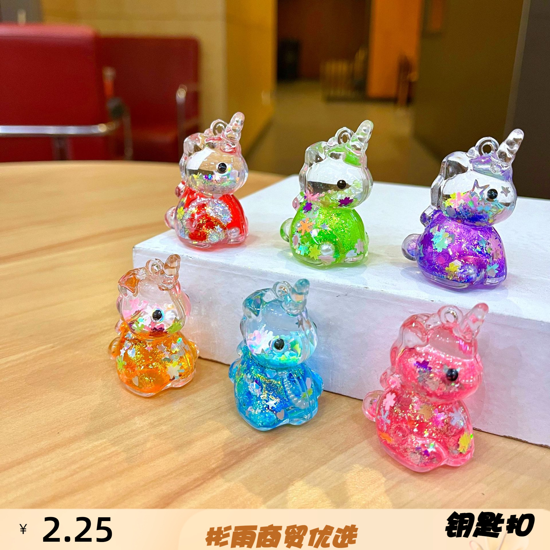 小号独角兽流沙瓶爆闪迷你水晶挂
