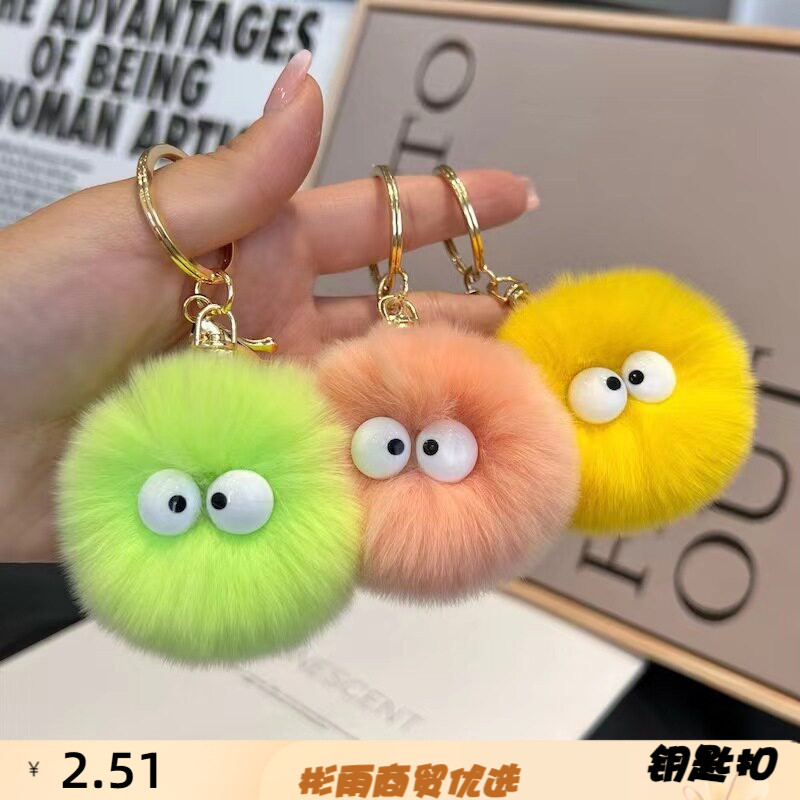 网红大白眼毛绒挂件汽车钥匙扣情