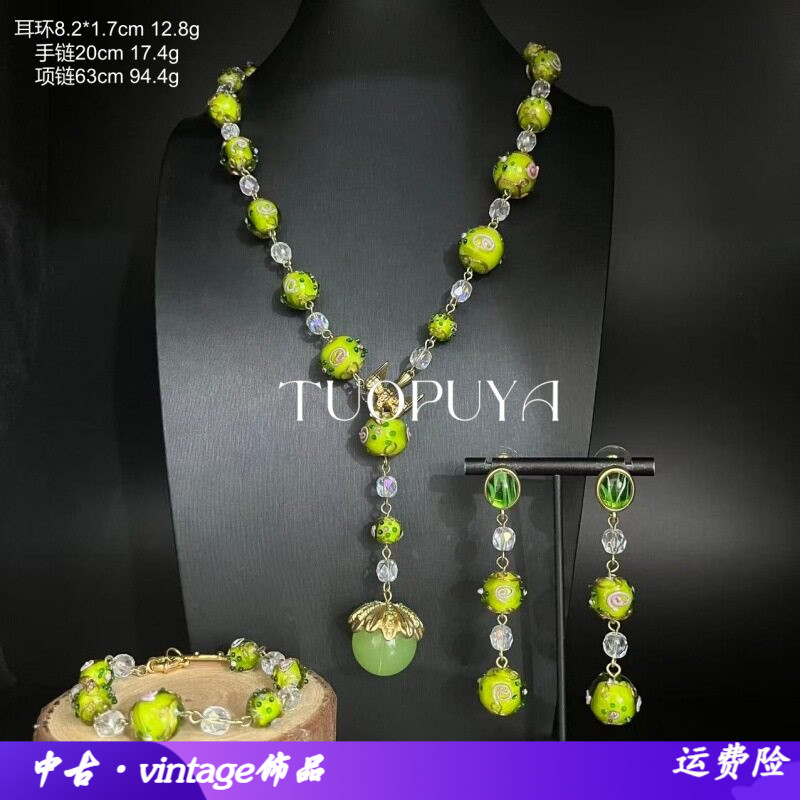 中古复古绿色珠珠耳钉手链清新时
