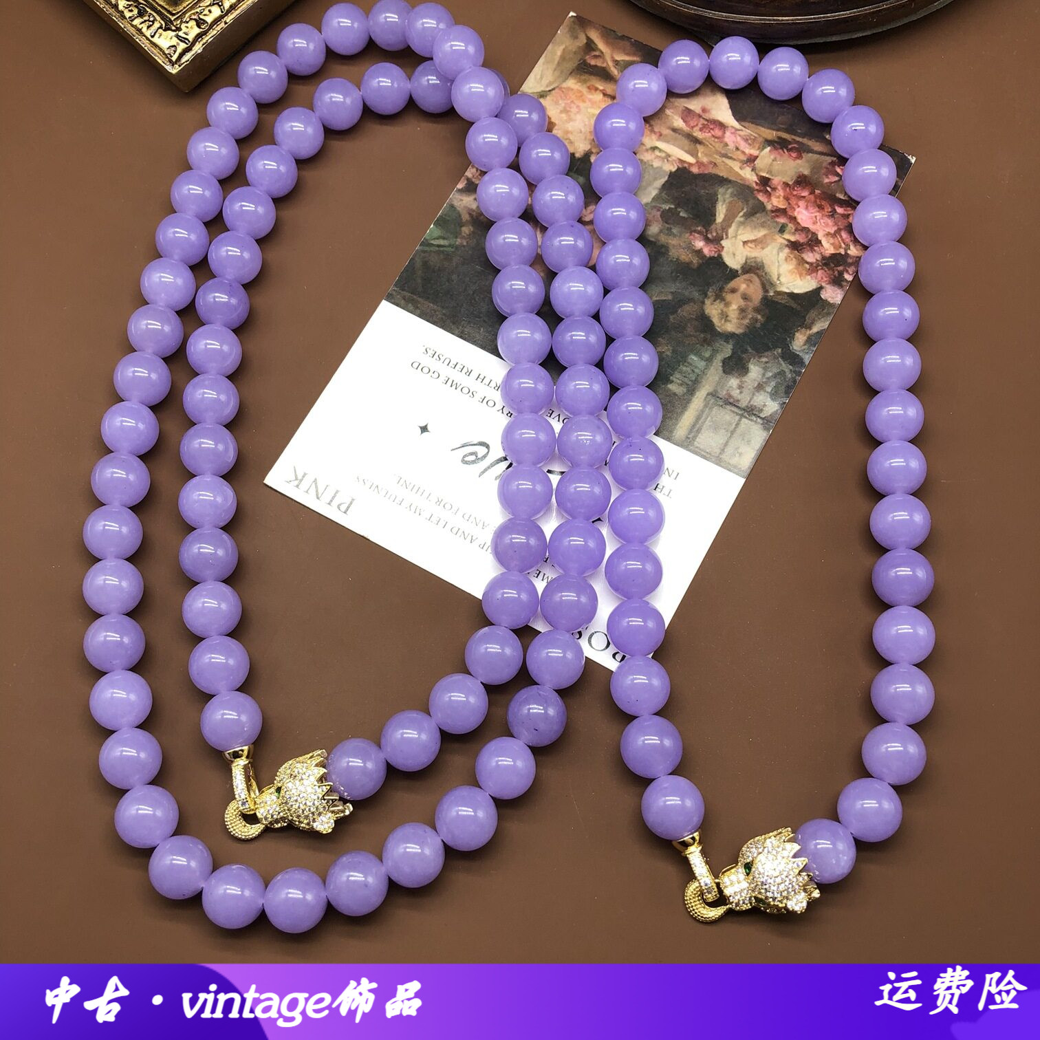紫玉髓圆珠串珠长款短款铜材质豹