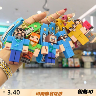 我的世界钥匙扣Minecraft书包挂件挂饰礼物汽车包包挂件礼品