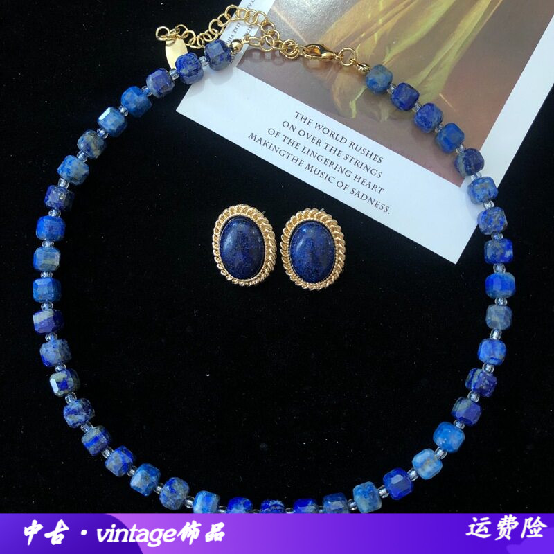 欧美复古风项链耳饰天然青金石手