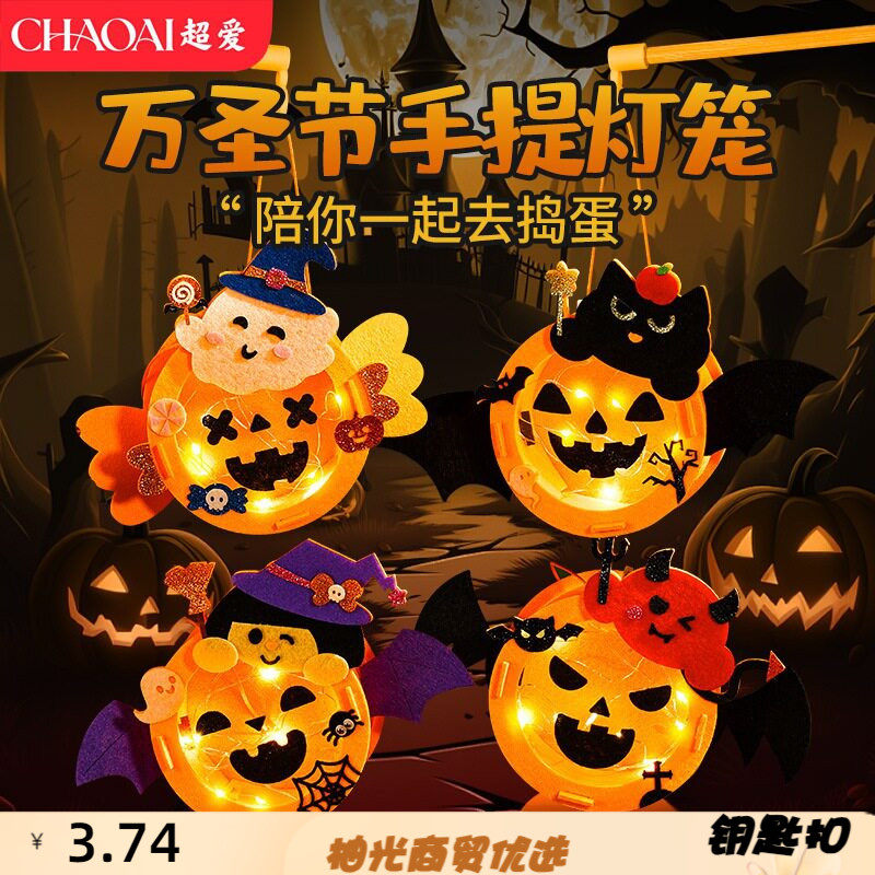 万圣节灯笼卡通搞怪幽灵儿童手工