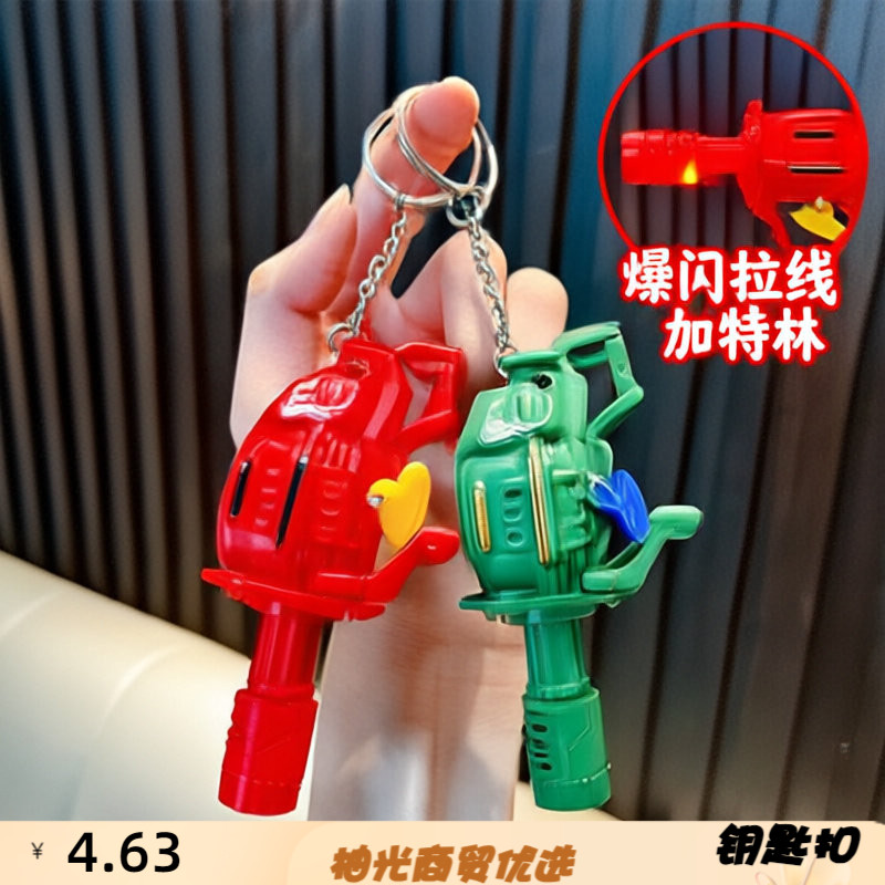 发条钥匙扣爆闪声光仿真音效枪模