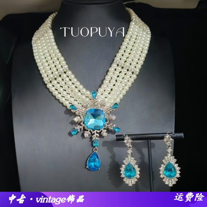 中古vintage多层珍珠海蓝色项链